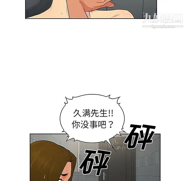 被女神環繞的男人-第32章-图片41