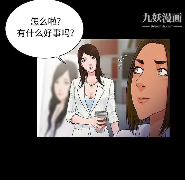 被女神環繞的男人-第10章-图片75