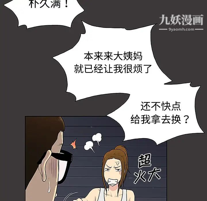 surrounded by the goddess.-第35章-图片17