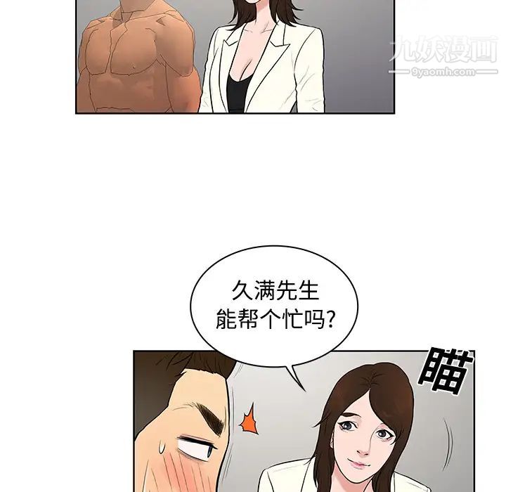 surrounded by the goddess.-第17章-图片61