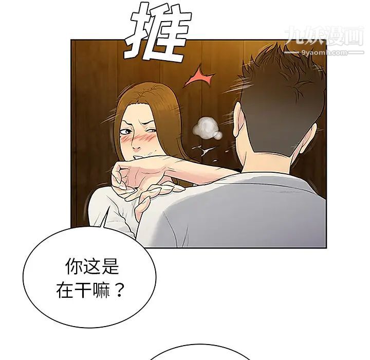 surrounded by the goddess.-第39章-图片82