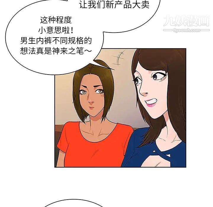 被女神環繞的男人-第51章-图片17