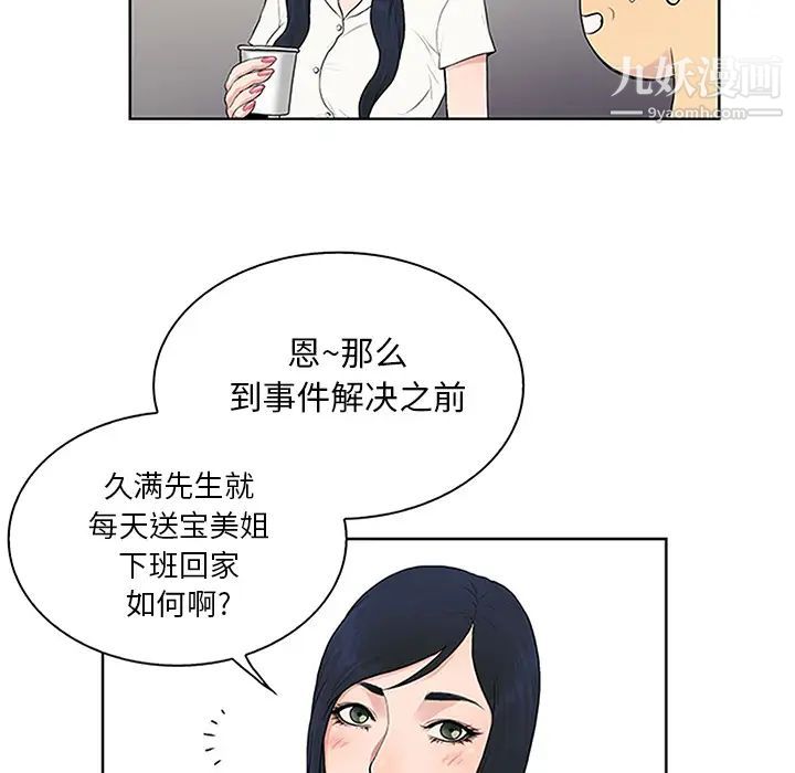 surrounded by the goddess.-第26章-图片26