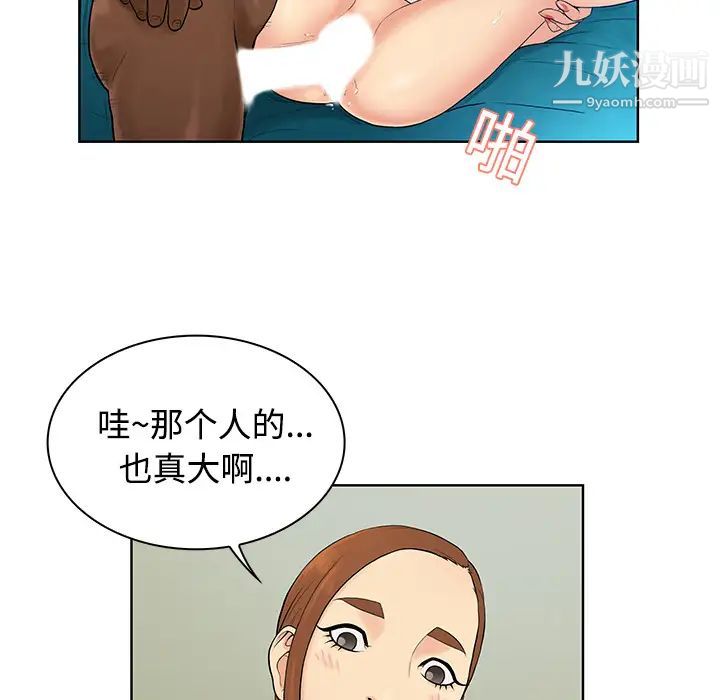 surrounded by the goddess.-第11章-图片69