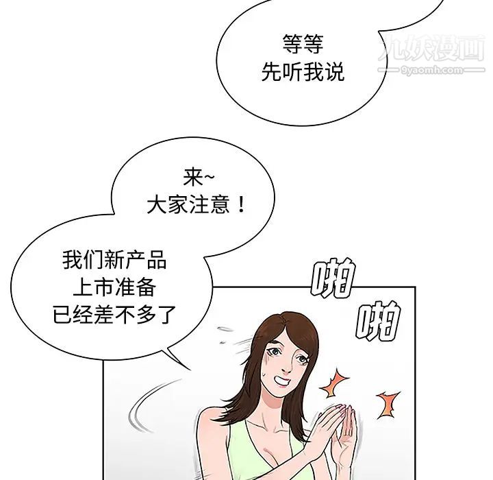 surrounded by the goddess.-第36章-图片77