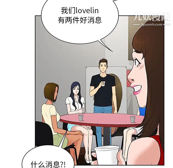 被女神環繞的男人-第26章-图片49