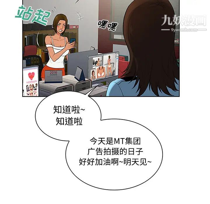 被女神環繞的男人-第27章-图片39