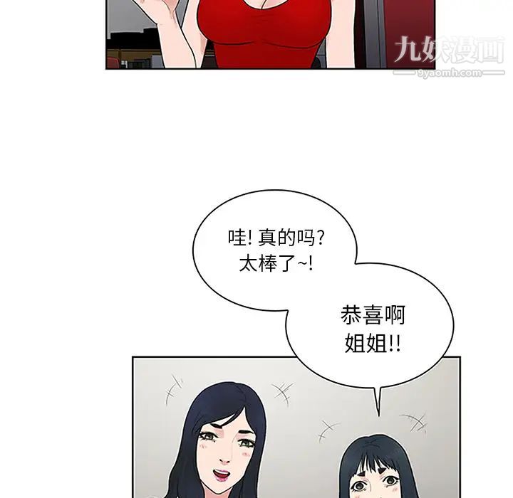 surrounded by the goddess.-第26章-图片51