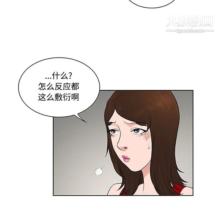 surrounded by the goddess.-第26章-图片61