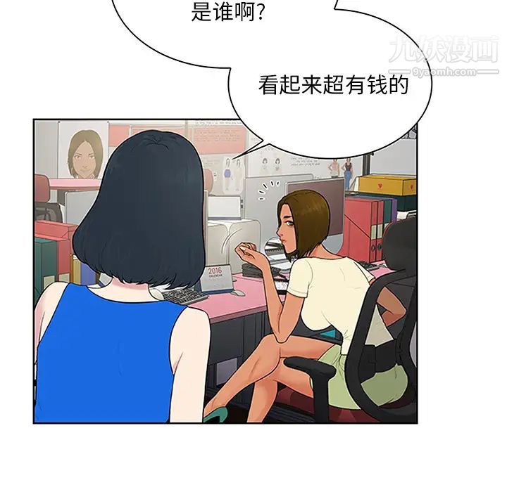 surrounded by the goddess.-第26章-图片33