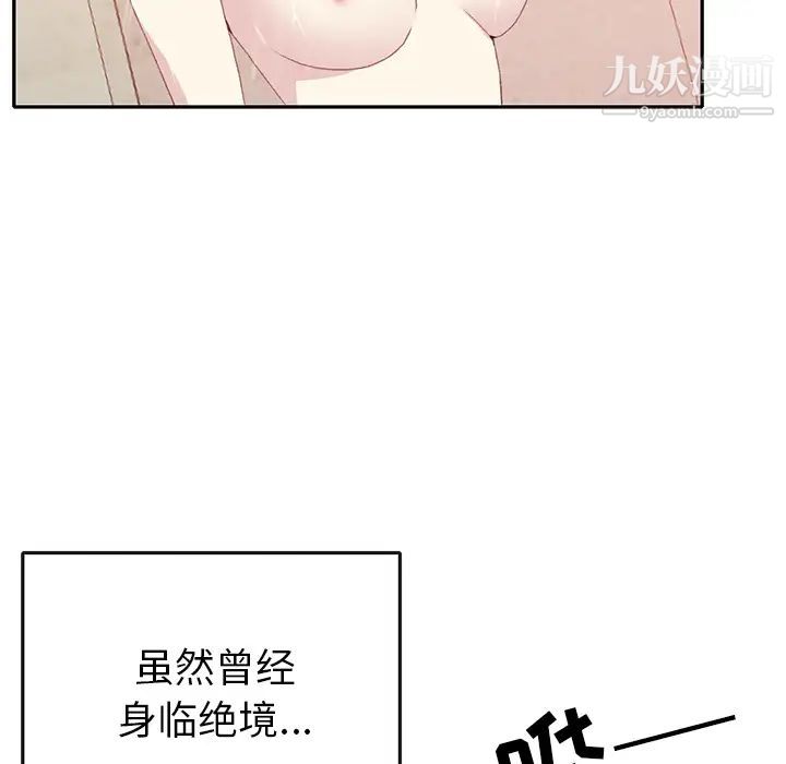 15少女漂流記-第45章-图片31