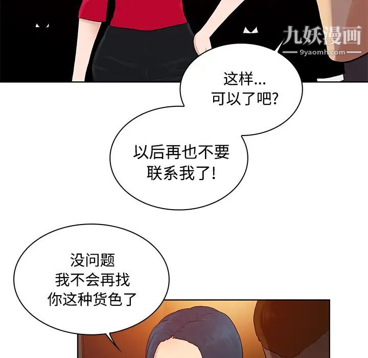 surrounded by the goddess.-第22章-图片20