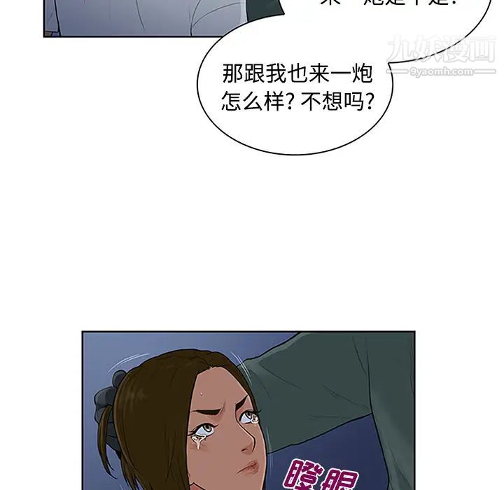 surrounded by the goddess.-第29章-图片51