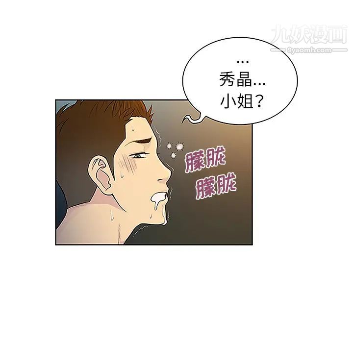 被女神環繞的男人-第41章-图片55