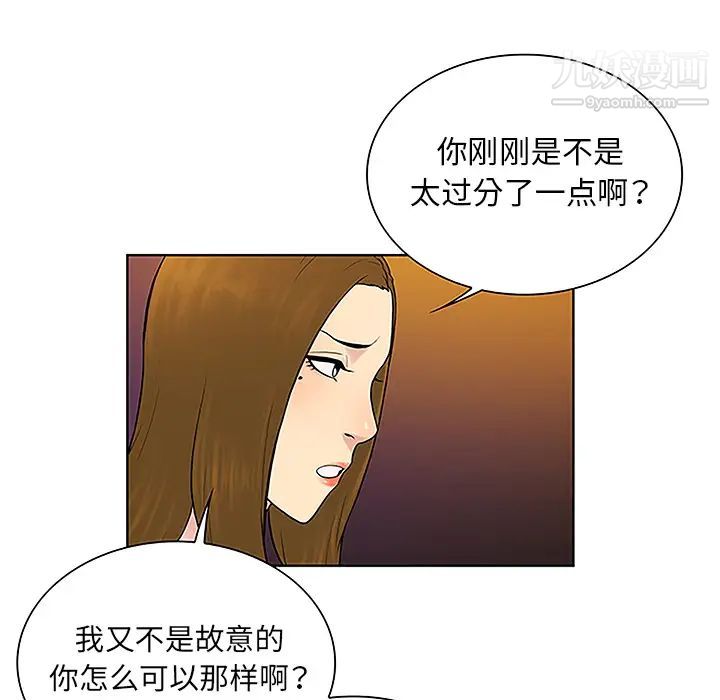 被女神環繞的男人-第39章-图片57