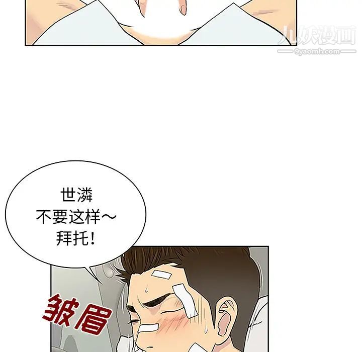 被女神環繞的男人-第50章-图片25