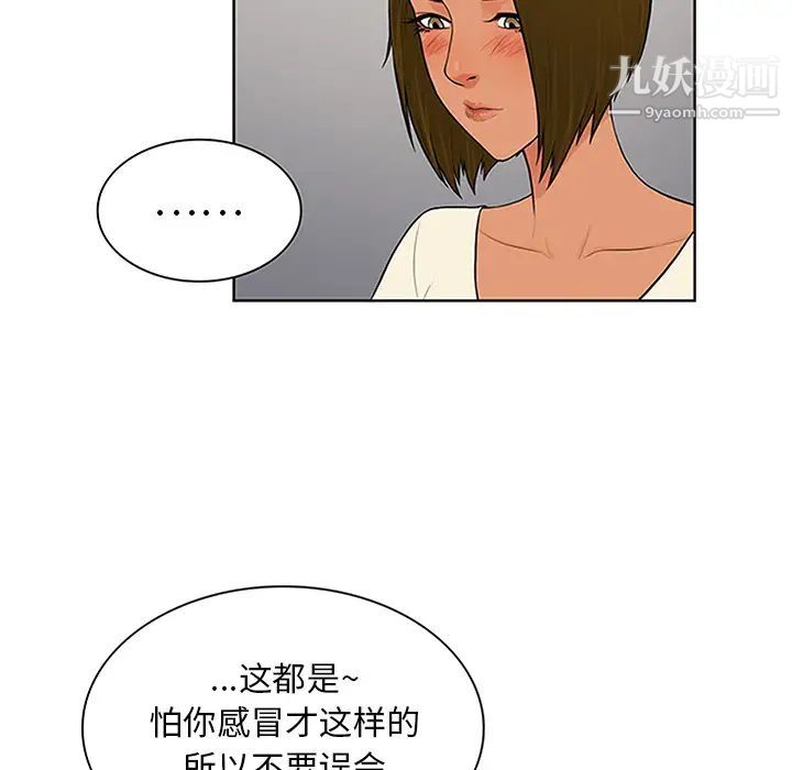 surrounded by the goddess.-第28章-图片29