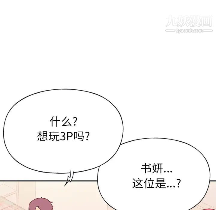 15少女漂流記-第47章-图片45