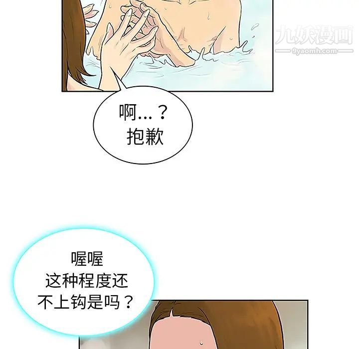 surrounded by the goddess.-第38章-图片76