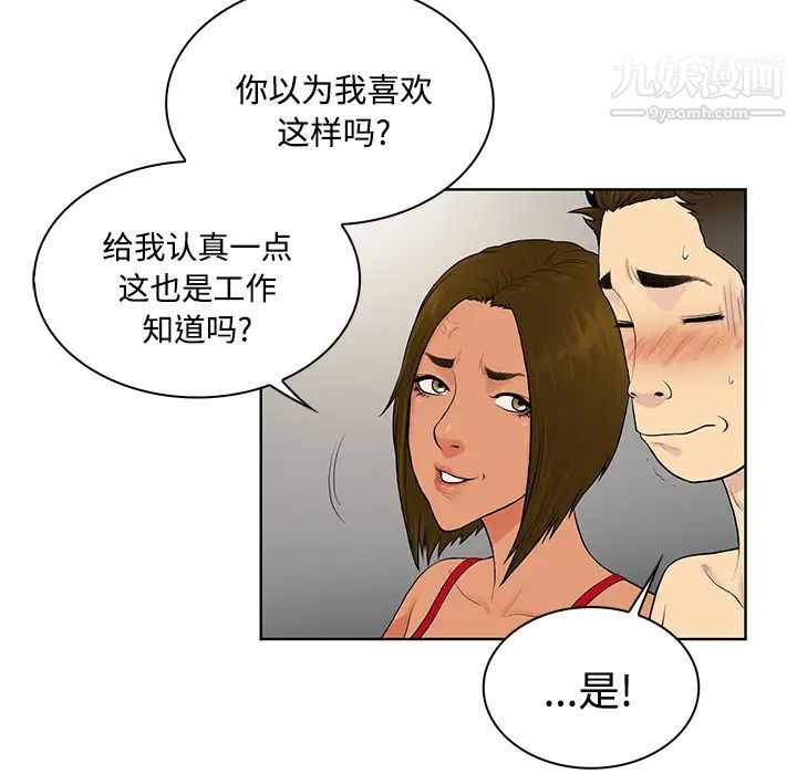 surrounded by the goddess.-第19章-图片12
