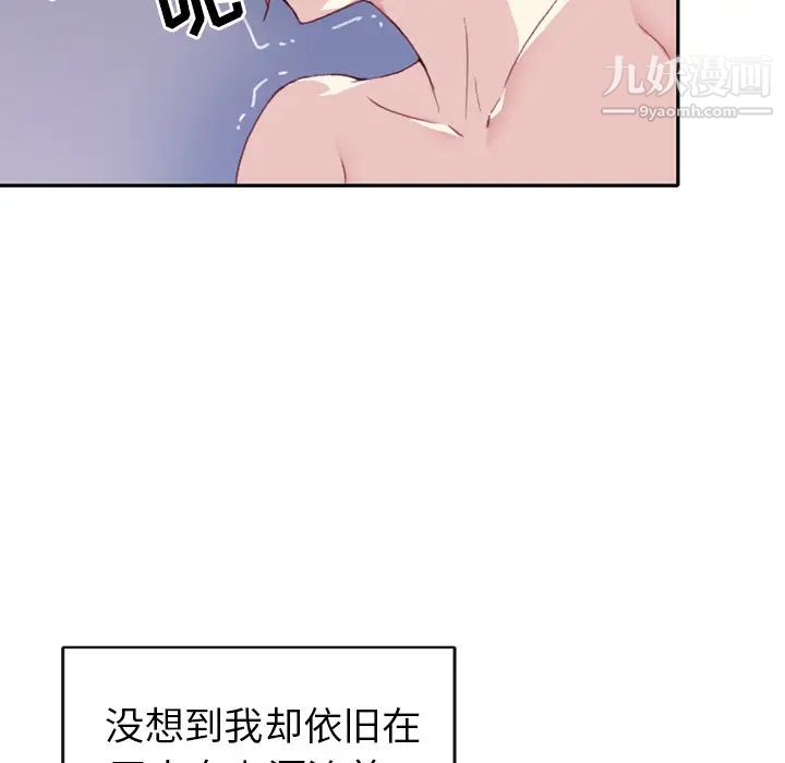 15少女漂流記-第46章-图片10