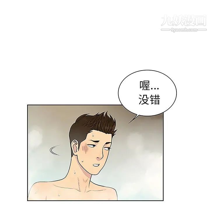 被女神環繞的男人-第38章-图片73