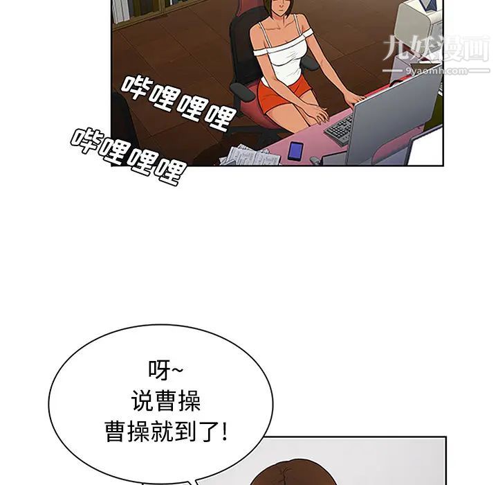 surrounded by the goddess.-第27章-图片37