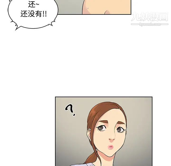 surrounded by the goddess.-第11章-图片28