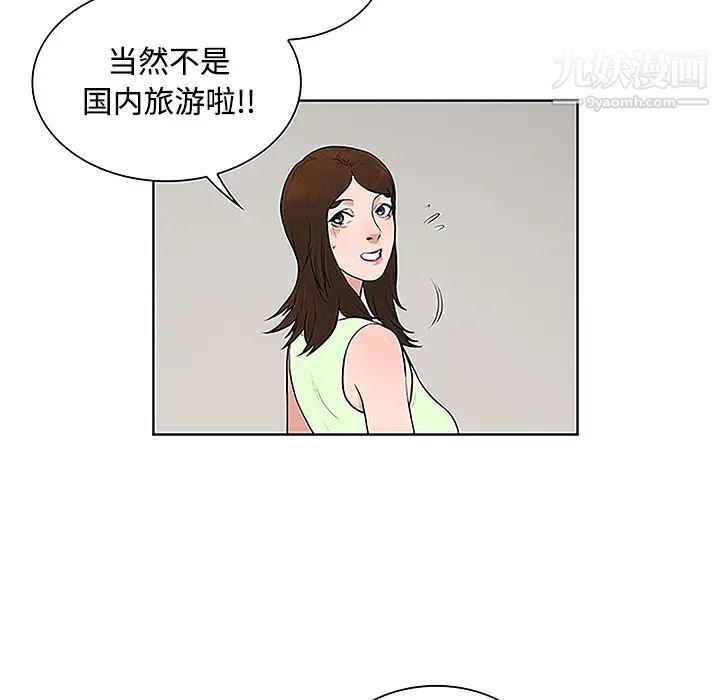 surrounded by the goddess.-第36章-图片81