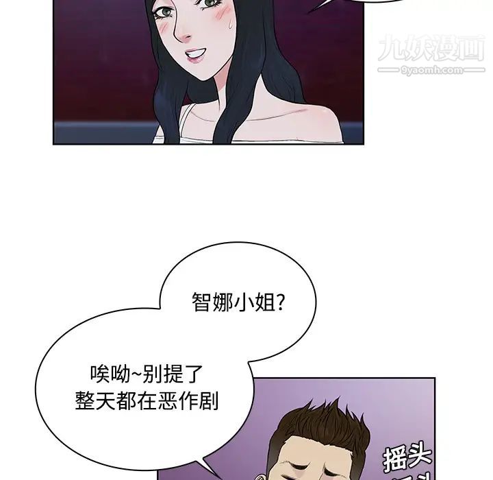 surrounded by the goddess.-第21章-图片73