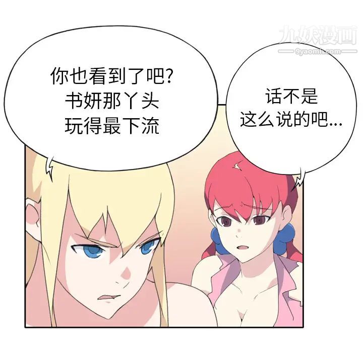 15少女漂流記-第34章-图片63