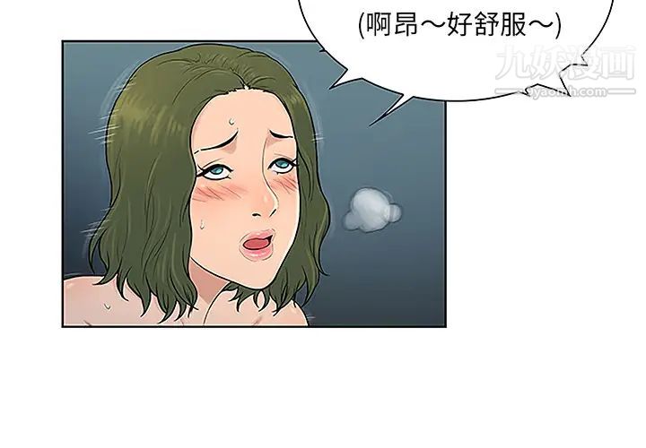 surrounded by the goddess.-第41章-图片3