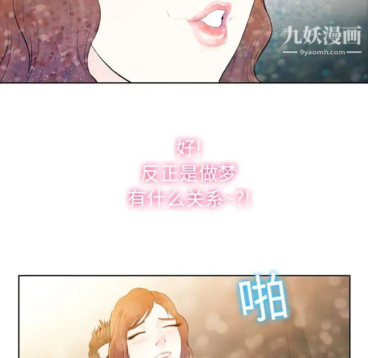 surrounded by the goddess.-第2章-图片92