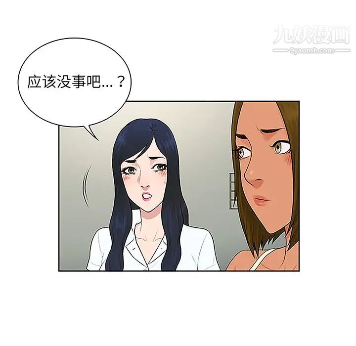surrounded by the goddess.-第48章-图片27