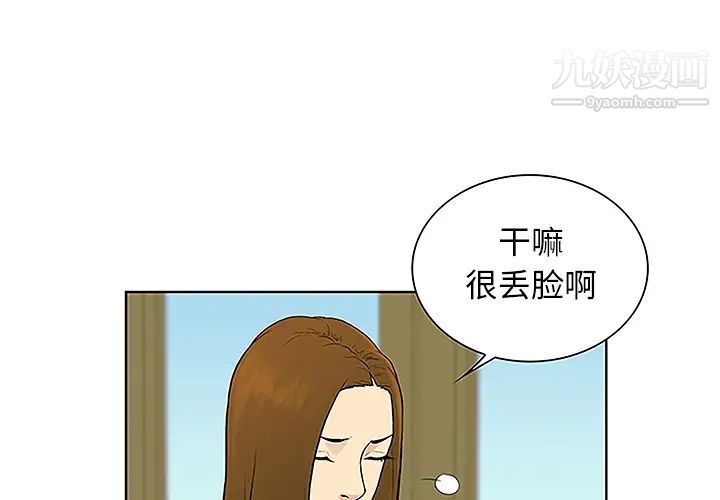 surrounded by the goddess.-第46章-图片4