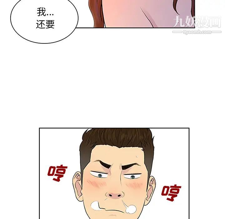 被女神環繞的男人-第24章-图片22