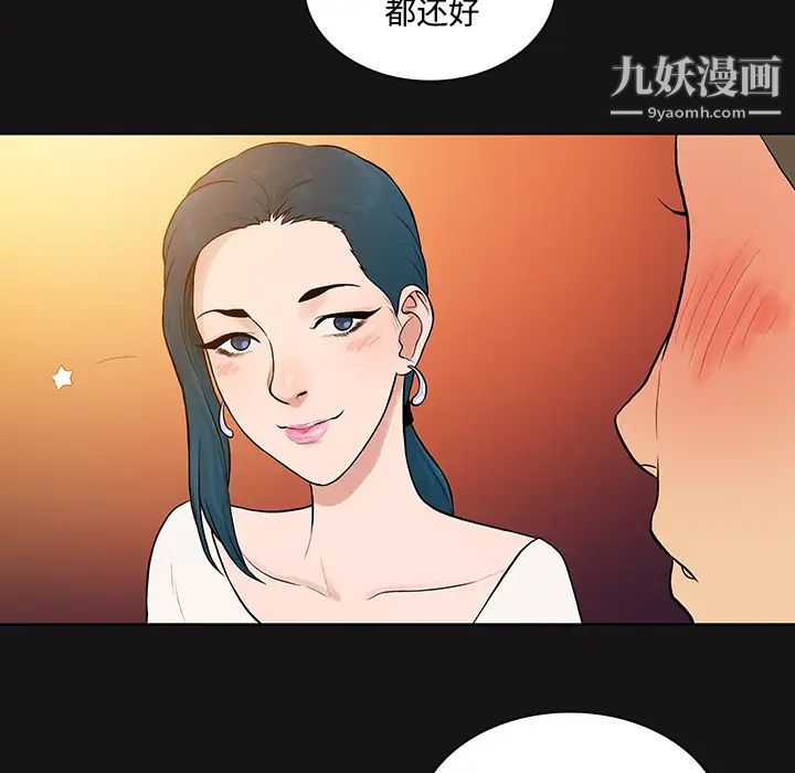 surrounded by the goddess.-第14章-图片76