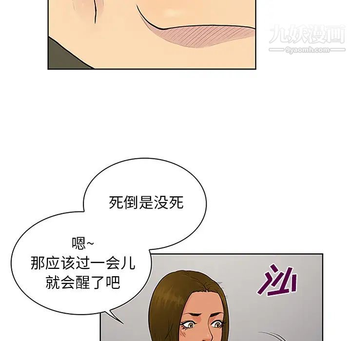 surrounded by the goddess.-第28章-图片13