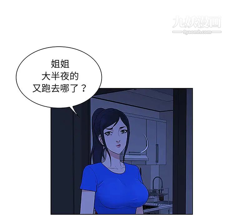 被女神環繞的男人-第33章-图片10