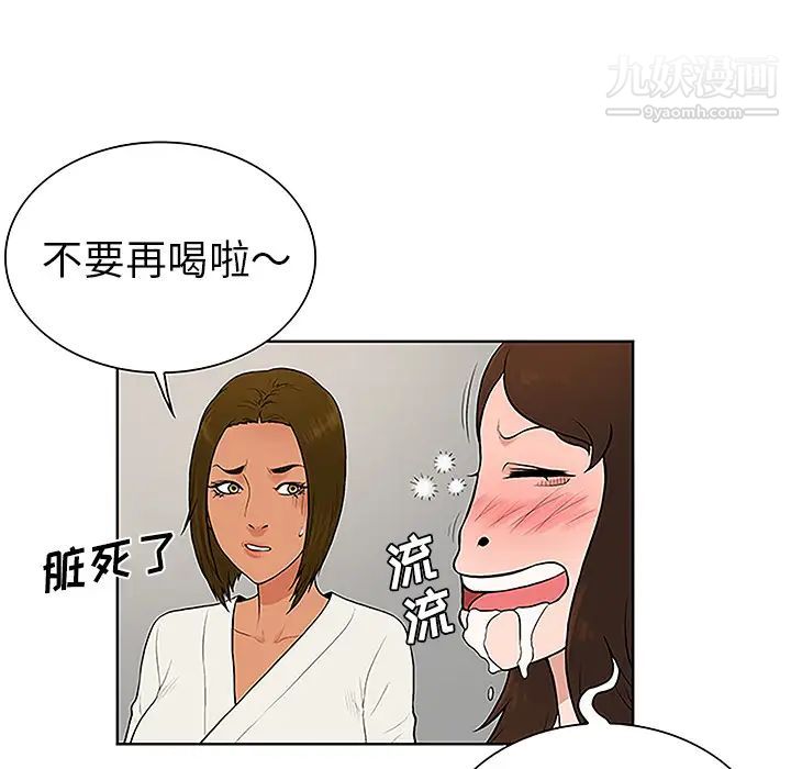 surrounded by the goddess.-第41章-图片69