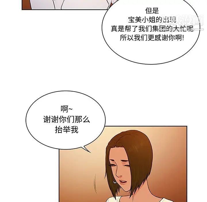 surrounded by the goddess.-第26章-图片70