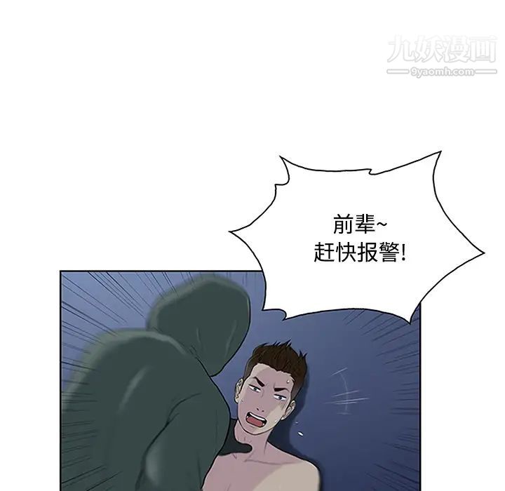 surrounded by the goddess.-第29章-图片12