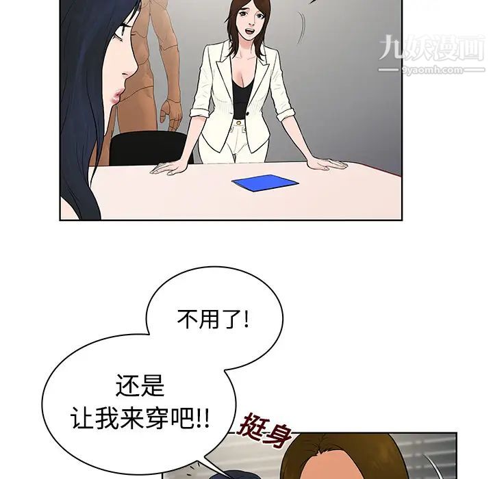 被女神環繞的男人-第17章-图片77