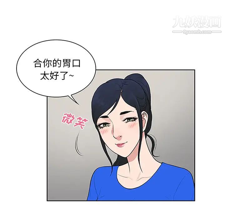 被女神環繞的男人-第31章-图片19