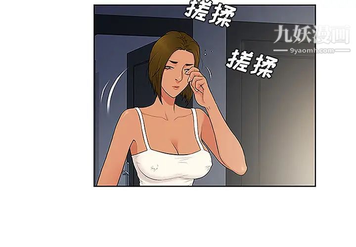 被女神環繞的男人-第50章-图片3