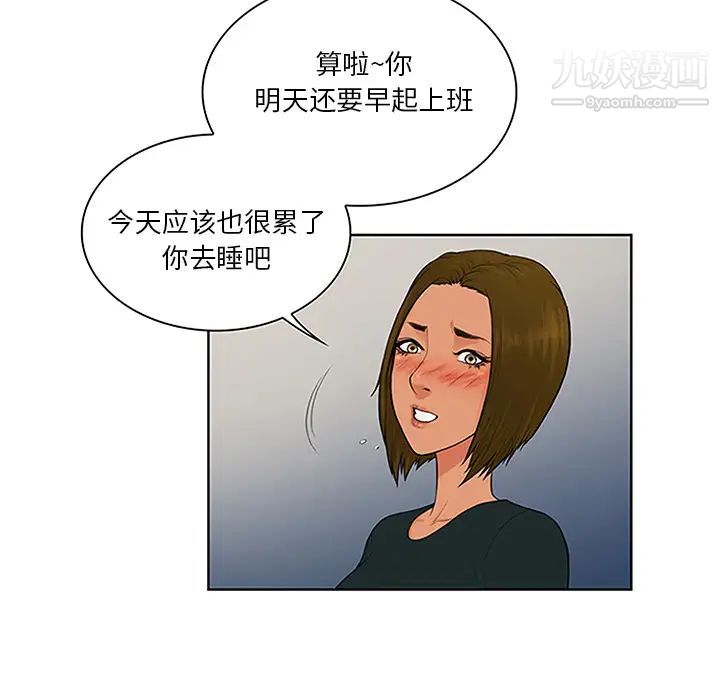 被女神環繞的男人-第31章-图片49