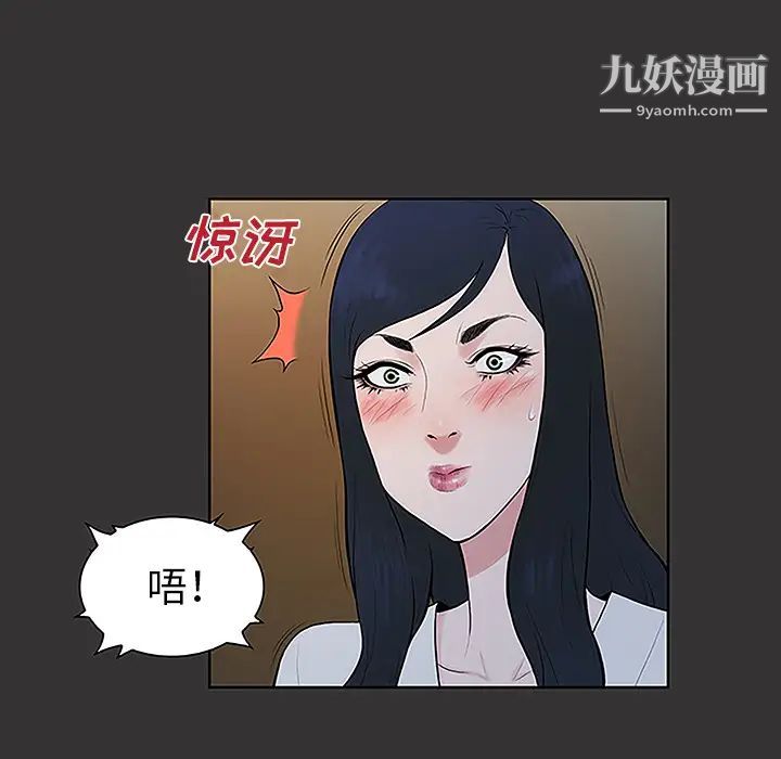 surrounded by the goddess.-第41章-图片81