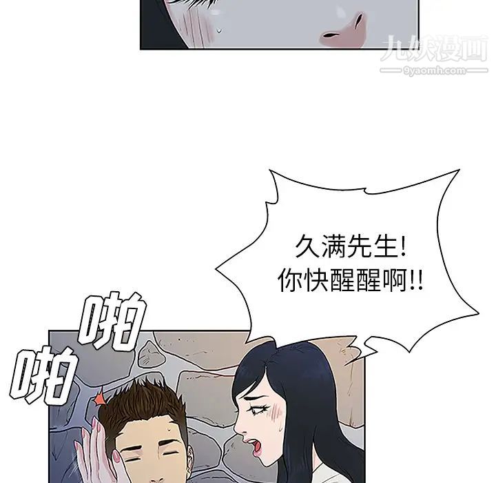 surrounded by the goddess.-第41章-图片38