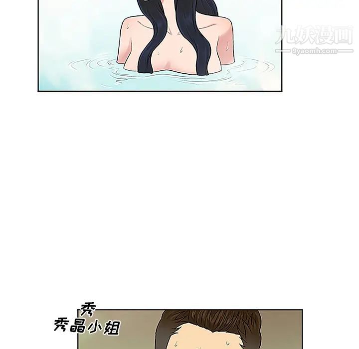 surrounded by the goddess.-第39章-图片20