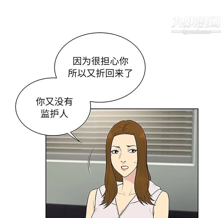 被女神環繞的男人-第50章-图片34